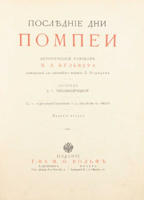 Лот из пяти книг серии «Наша историческая библиотека»: